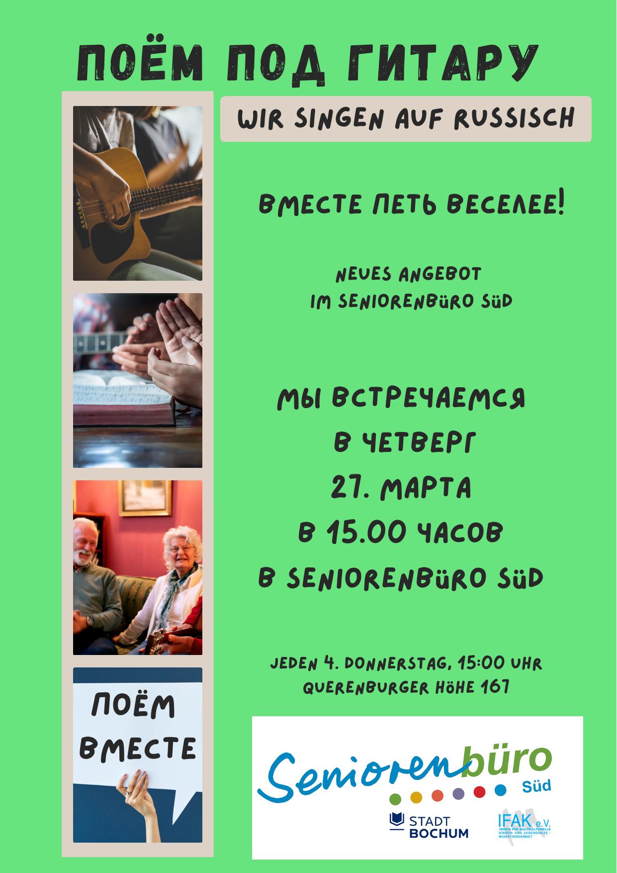 Поем под гитару_Plakat-1.jpg
